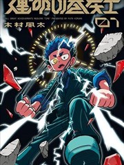 夏目友人帐妖怪漫画